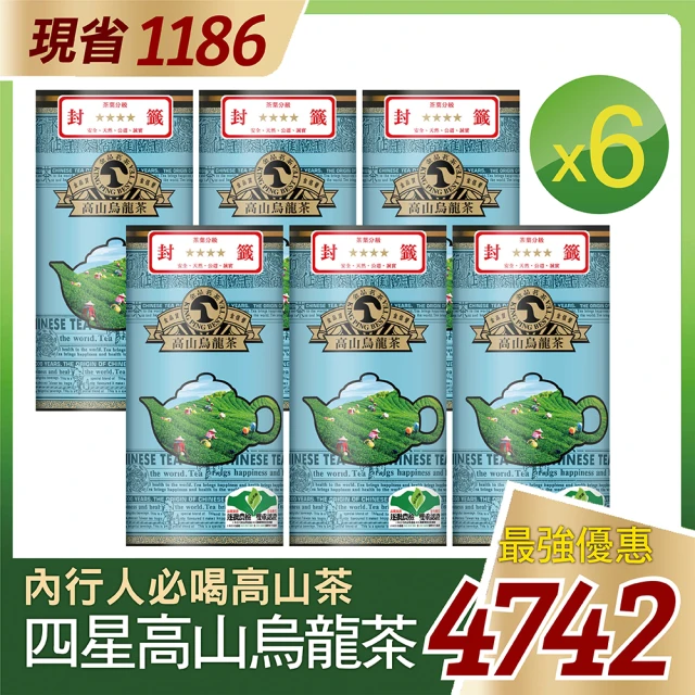 【金品茶集】金品4星高山烏龍茶葉6入組(600g x6罐/箱)