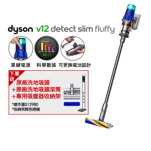 【dyson 戴森】V12 Detect Slim Fluffy Plus SV34光學偵測輕量智慧吸塵器(momo獨家 普魯士藍)