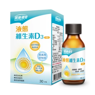 【永信藥品】液態維生素D3滴液(30ml)