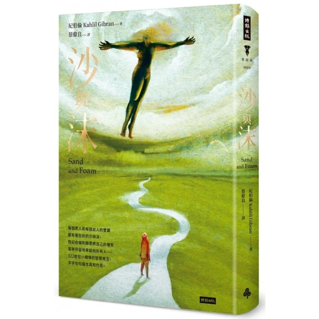 沙與沫（精裝版）