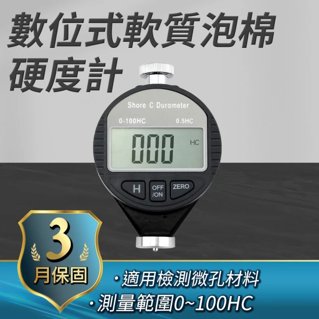 【工具達人】軟質橡膠/泡棉類硬度計 數位式硬度儀 C型蕭氏硬度計 電子邵氏硬度計 中低硬度塑料(190-DHG-C)