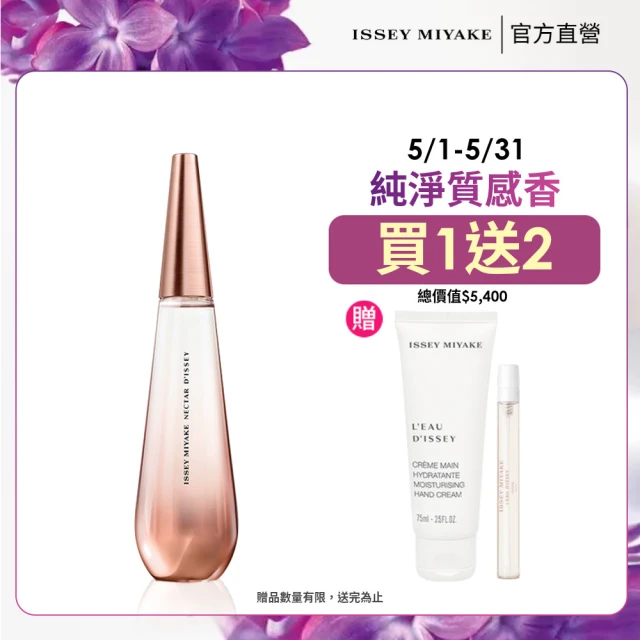 ISSEY MIYAKE 三宅一生香水