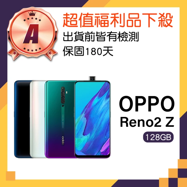 【OPPO】A級福利品 Reno2 Z 6.5吋(8G/128G)