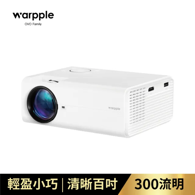 【Warpple】智慧投影機(LS1)