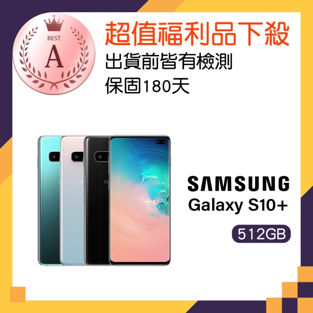 【SAMSUNG 三星】A級福利品 Galaxy S10+ 陶瓷版 6.4吋(8GB/512GB)