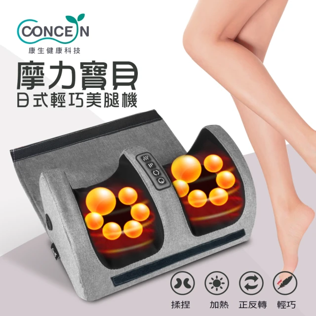 足底按摩器