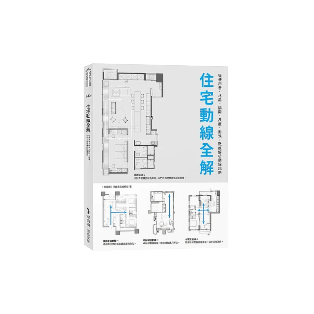 圖解RC造建築入門：一次精通鋼筋混凝土造建築的基本知識、設計