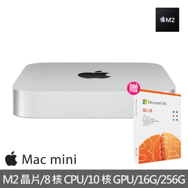 【Apple 蘋果】微軟365個人版★特規機 Mac mini M2晶片 8核心CPU 與 10核心GPU 16G/256G SSD