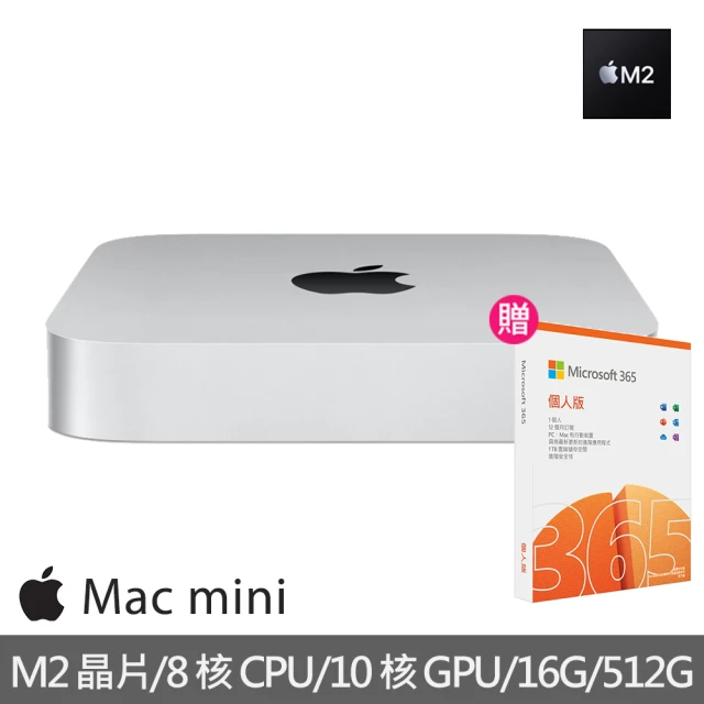 【Apple 蘋果】微軟365個人版★特規機 Mac mini M2晶片 8核心CPU 與 10核心GPU 16G/512G SSD