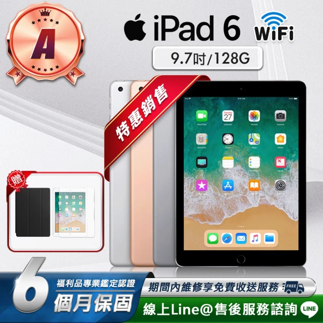 【Apple 蘋果】B級福利品 iPad 6 9.7吋 WIFI 128G(贈皮套+鋼化膜)