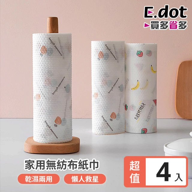 E.dot【E.dot】4入組 乾溼兩用可水洗紙抹布