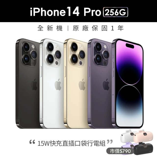Apple A+級福利品 iPhone 14 Pro 256