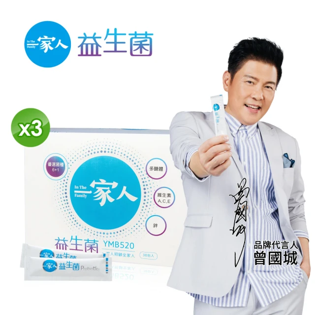 【YM BIOMED 陽明生醫】一家人益生菌30包x3盒-週期購(加贈30包)