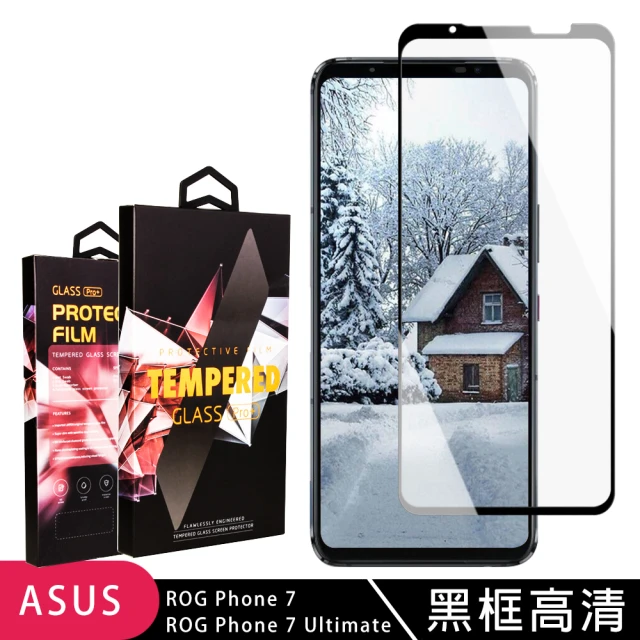 【滿版高清黑框】ASUS ROG Phone 7/7 Ultimate 保護貼 全覆蓋服貼黑框高清玻璃鋼化膜