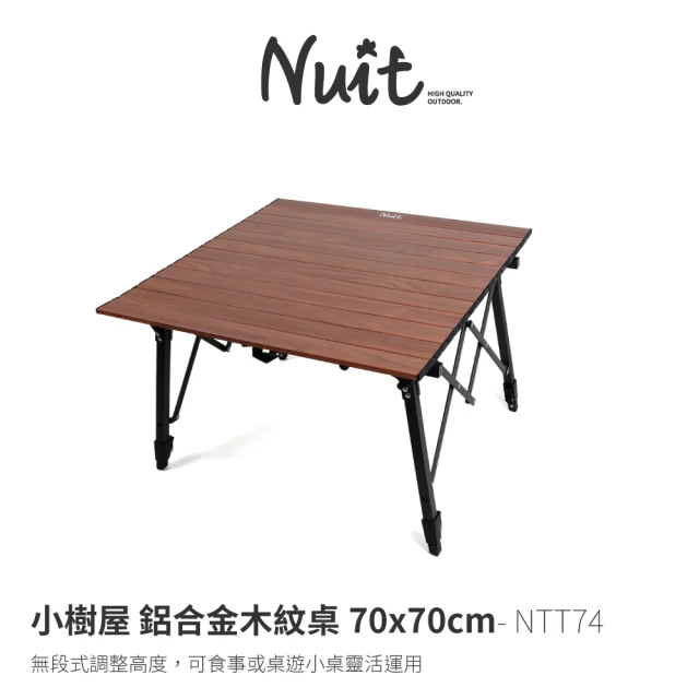 【NUIT 努特】小樹屋 鋁合金木紋桌70x70cm 木紋蛋捲桌 和室桌 炊事桌 萬用桌 鋁捲桌摺疊桌努特桌(NTT74)