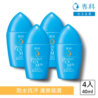 【專科】完美防曬乳液 40ml(4入組)