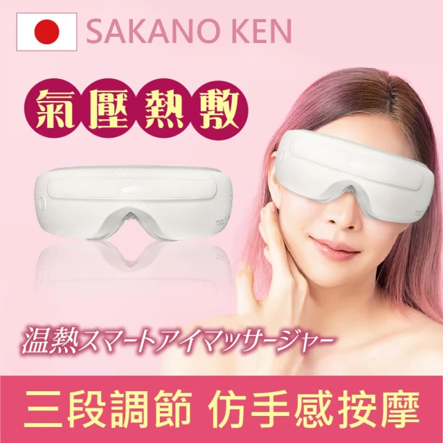 睡眠眼罩