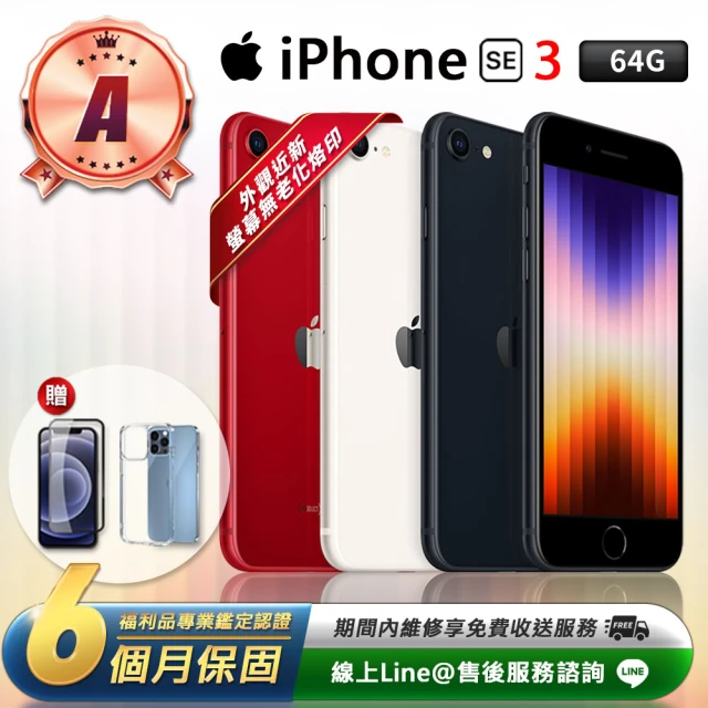 【Apple 蘋果】B級福利品 iPhone SE3 64G 4.7吋 智慧型手機(贈鋼化膜+清水保護殼)