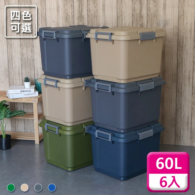 【KEYWAY 聯府】多功能滑輪整理箱60L〈6入〉收納箱T601