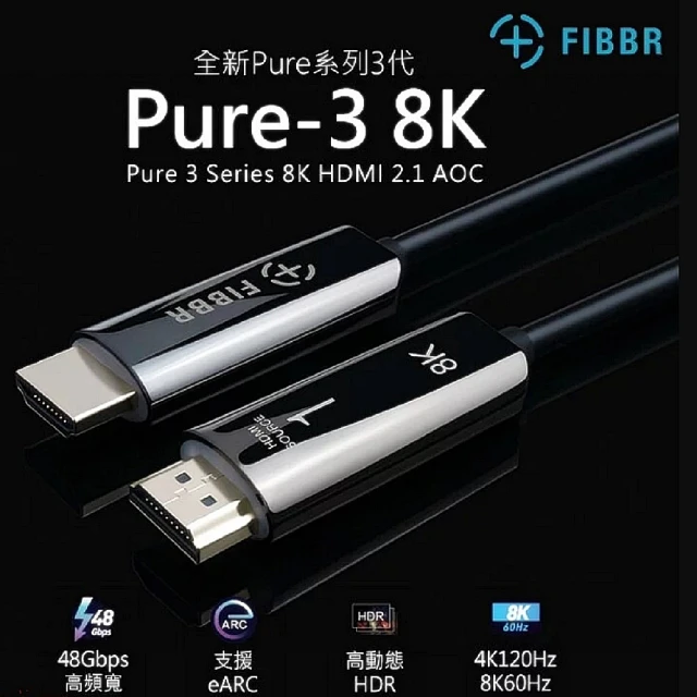 【FIBBR】菲伯爾 Pure3-8K HDMI 2.1光纖線(3米)