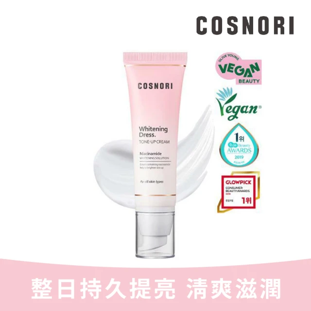 【韓國美膚】Cosnori 櫻花淨白素顏霜 50ml