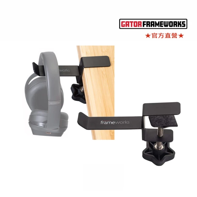 【Gator Frameworks】Headphone Hanger 耳機線材桌邊掛架(避免耳機線或導線折損)