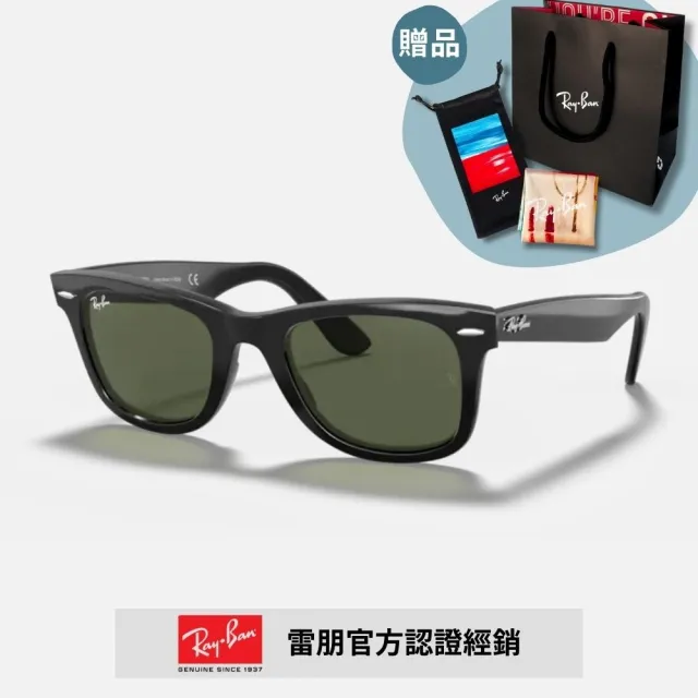 2本セット正規RayBan RB2140F 64＆5 F