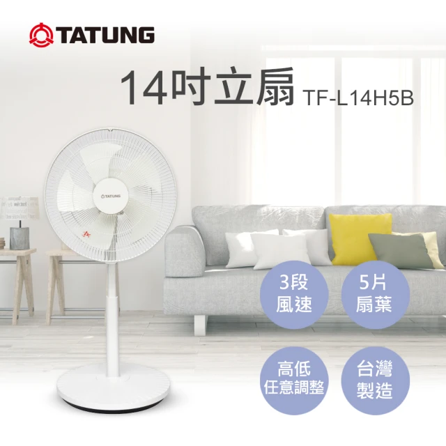 TATUNG 大同 18吋AC直立電扇(TF-L18B5)好