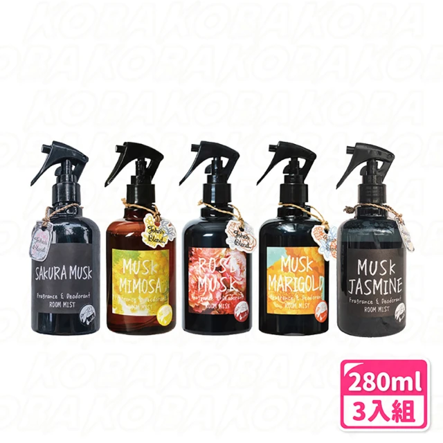 【KOBA】香氛除臭噴霧280ml-3入組(消臭/衣物除菌/芳香/香氛噴霧/衣櫥芳香/除臭)