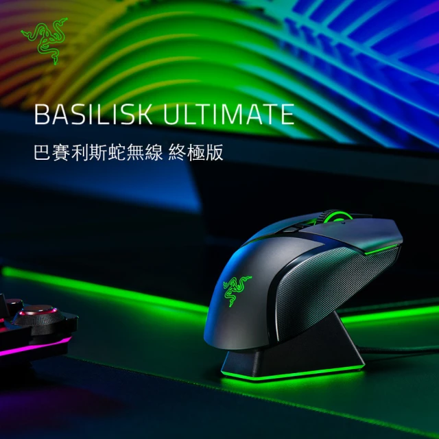 Razer 雷蛇 Basilisk V3 Pro 巴塞利斯蛇