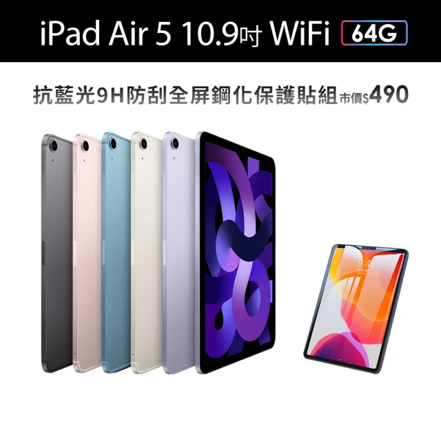 Apple 2022 iPad Air 5 10.9吋/Wi