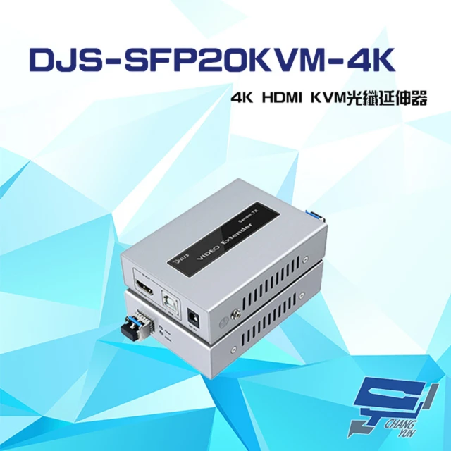 【昌運監視器】DJS-SFP20KVM-4K 4K HDMI KVM 光纖延伸器 一對