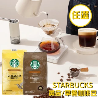 【STARBUCKS 星巴克】黃金/早餐綜合咖啡豆(1.13公斤 口味任選)