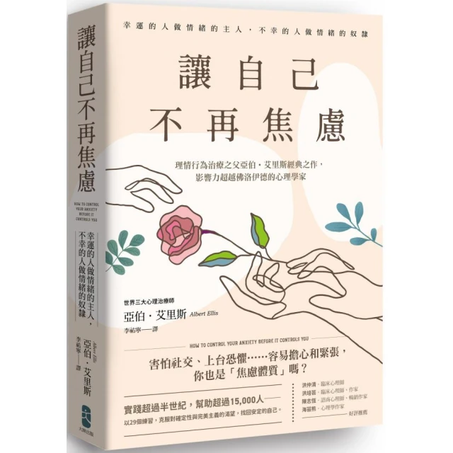 阿德勒正向教養心理學【給孩子勇氣的成長之書】：隨書贈『阿德勒