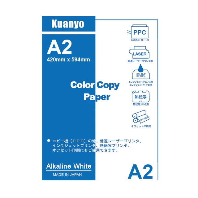 【Kuanyo】日本進口 A2 彩色雷射/影印/噴墨多功能紙 100gsm 500張 /包 ASB100