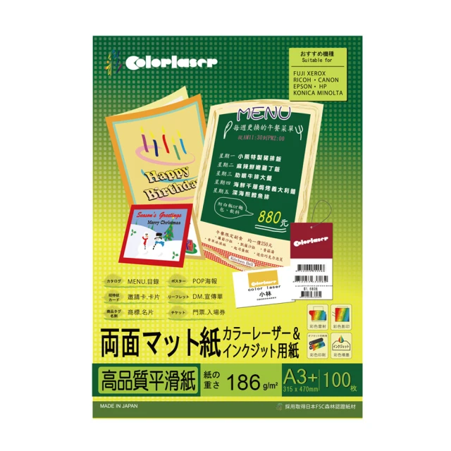 【Kuanyo】日本進口 A3+ 頂級平滑雷射&多功能厚卡紙-瑪樂卡 186gsm 100張 /包 MA186