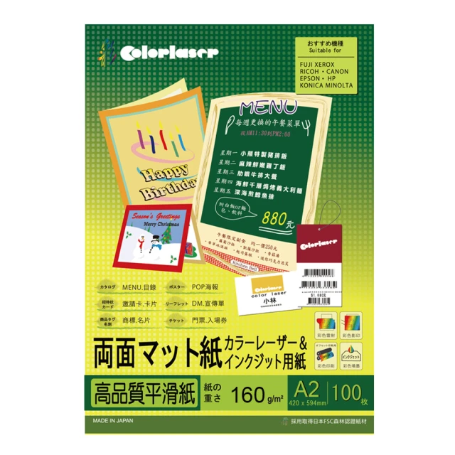 【Kuanyo】日本進口 A4 頂級平滑雷射&多功能厚卡紙-瑪樂卡 186gsm 100張 /包 MA186