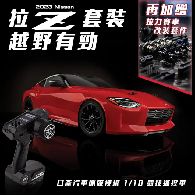 【Team Associated 阿蘇仕】APEX2 Sport NISSAN Z 2023年式四驅遙控競技房車 30128(遙控車 400Z)