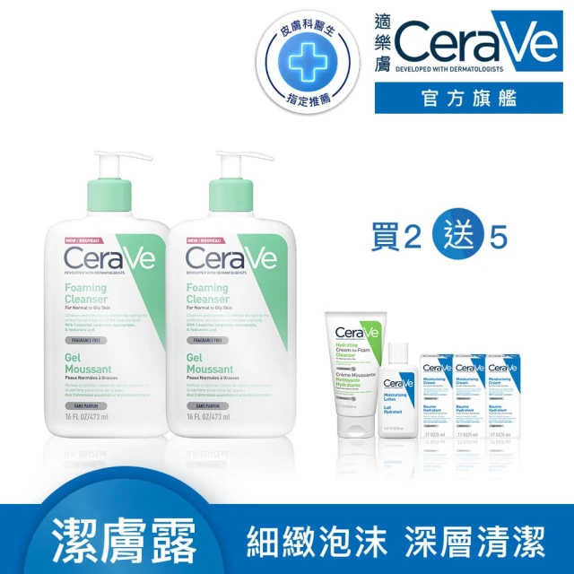 CeraVe 適樂膚 momo限定組★長效潤澤修護霜 340