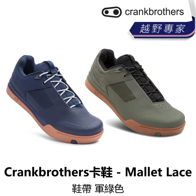 【Thermaltake 曜越】Crankbrothers卡鞋 - Mallet Lace 鞋帶 藍色/軍綠色(B8CB-MAL-XXXXXN)