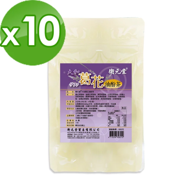 【衛元堂】葛花酯流纖暢飲10入(直播限定)