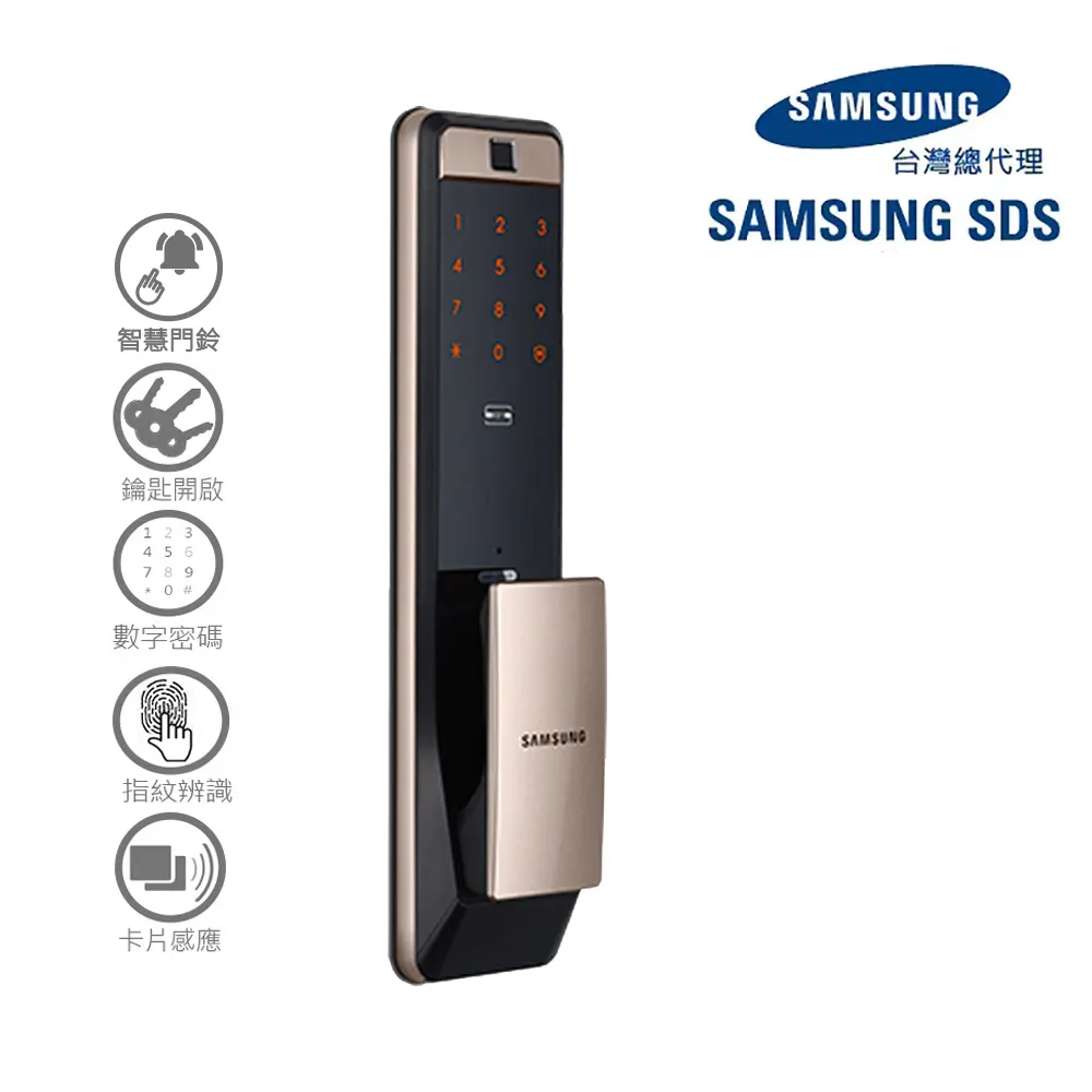 【SAMSUNG 三星】SHP-DP609 金 電容式指紋推拉型電子鎖/電子門鎖(含安裝/總代理公司貨)
