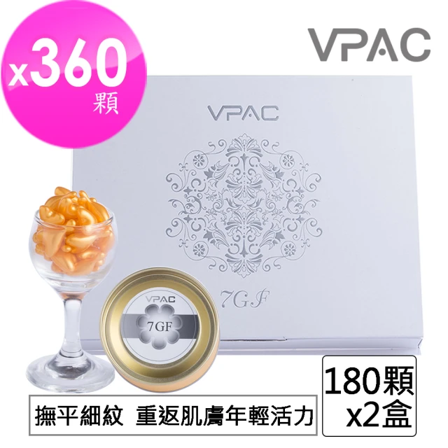 V-PAC 7GF青春煥妍時空膠囊.回顏嬰兒肌6罐(買180顆送180顆)