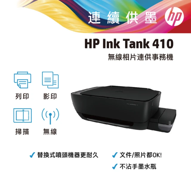 HP 惠普 Deskjet Plus 4120 雲端多功能複