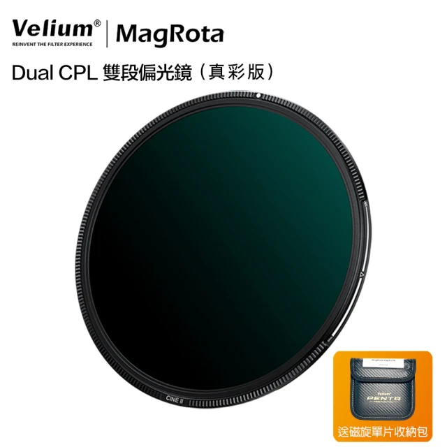 【Velium 銳龍】MagRota Dual CPL 雙段偏光鏡