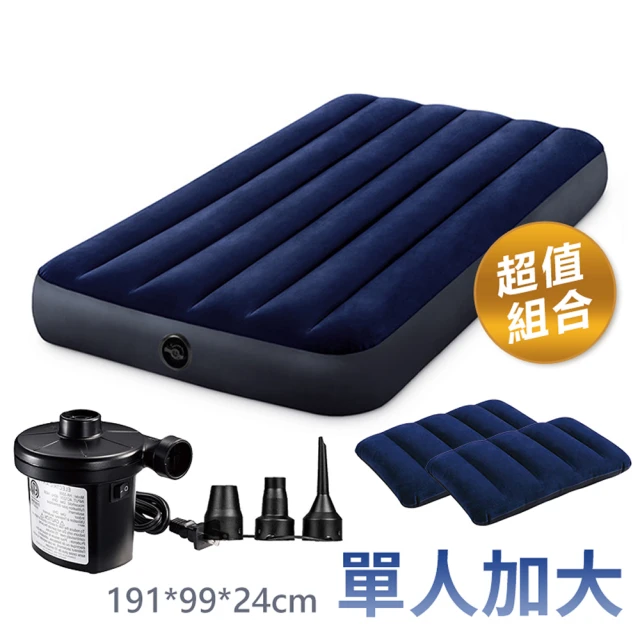 INTEX【INTEX】超值組合·單人加大充氣床+打氣機+枕頭 新款雙面充氣床墊(露營睡墊 野營充氣床墊 氣墊床 露營床)