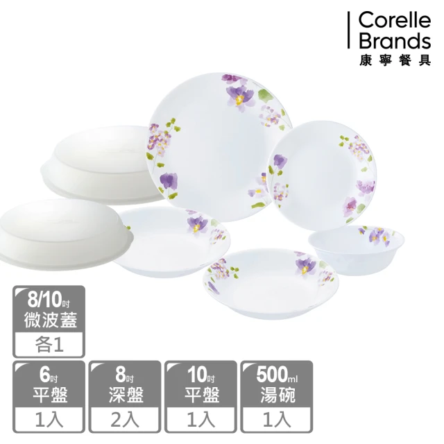 【CorelleBrands 康寧餐具】紫霧花彩碗盤7件組(G01)