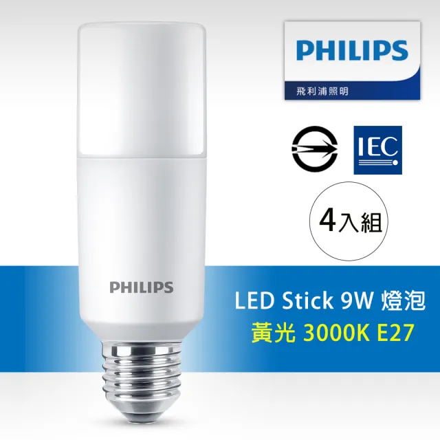 【Philips 飛利浦】LED Stick 9W E27 超廣角燈泡 - 黃光(4入組)