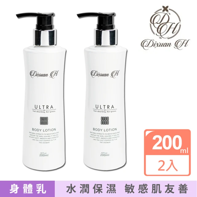 【Dixuan H】精華奇肌身體乳-經典 200ml(2入組 贈 試用包三入組)