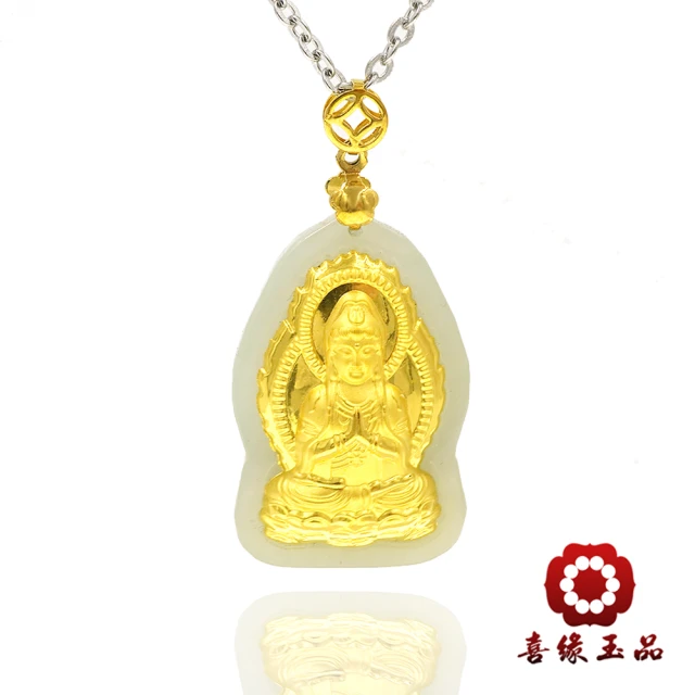 【喜緣玉品】天然和闐玉觀音金箔項鍊(鋼墜)